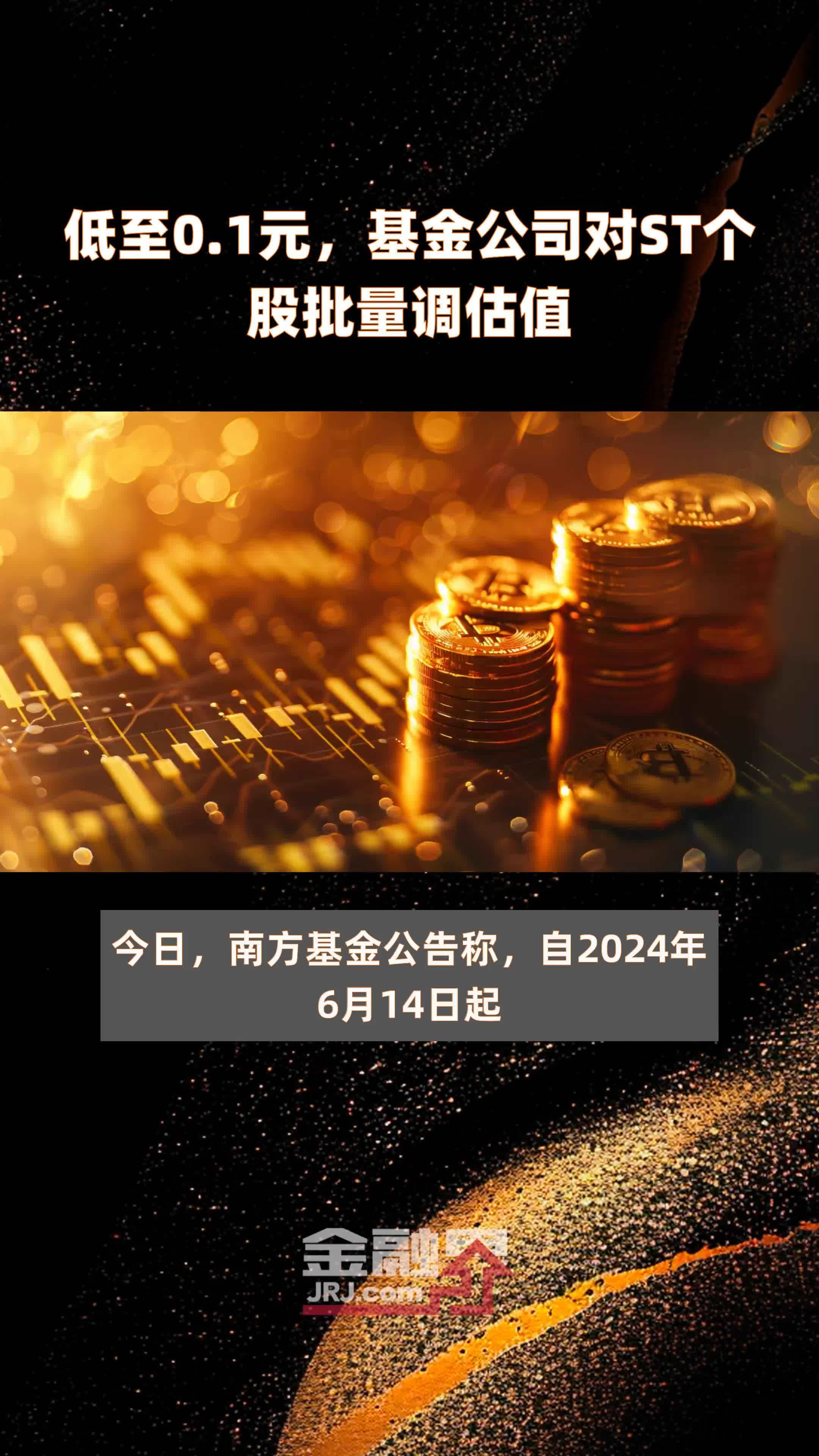 一天大砍7只股票估值!最低给出0元,基金紧急出手