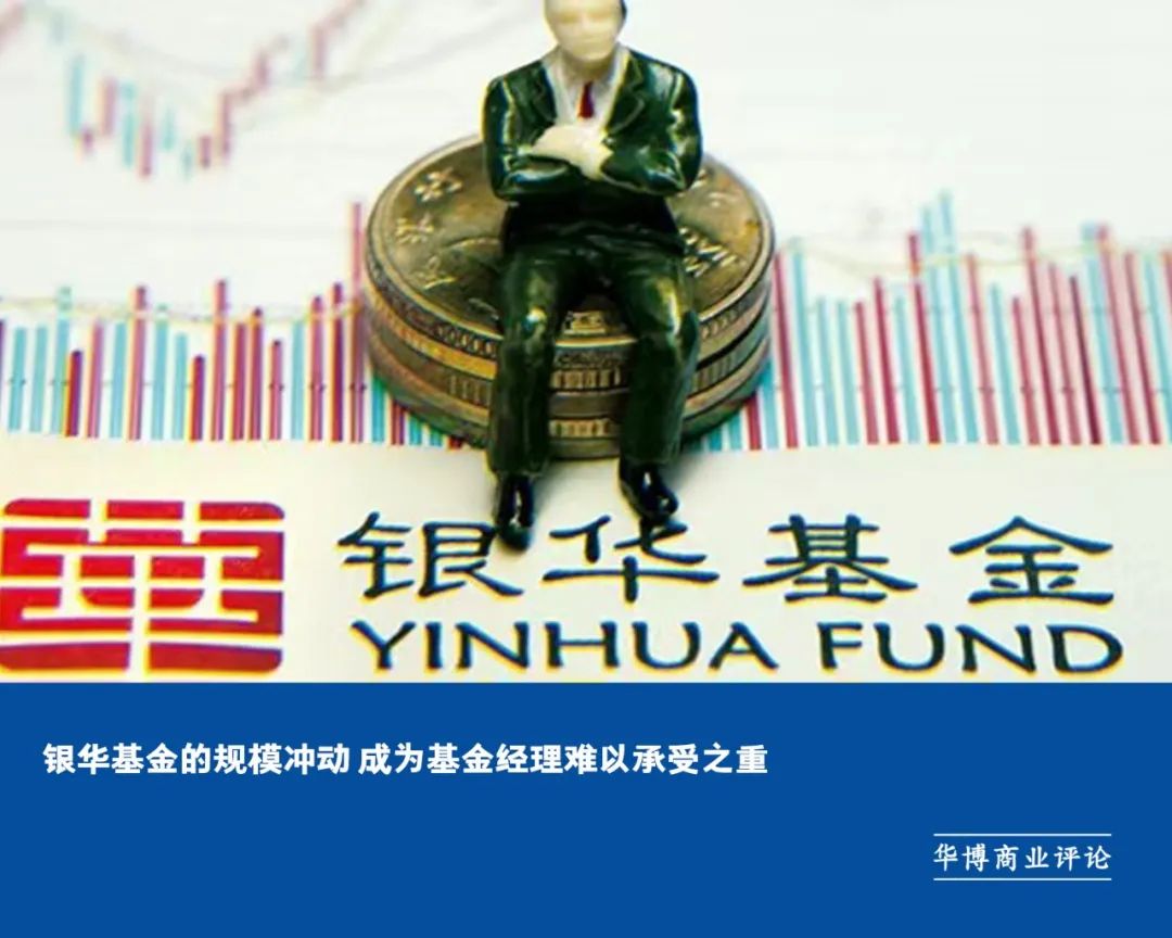 “帮忙资金”闪退？银华基金高股息ETF（563180）上市以来规模缩水超80%