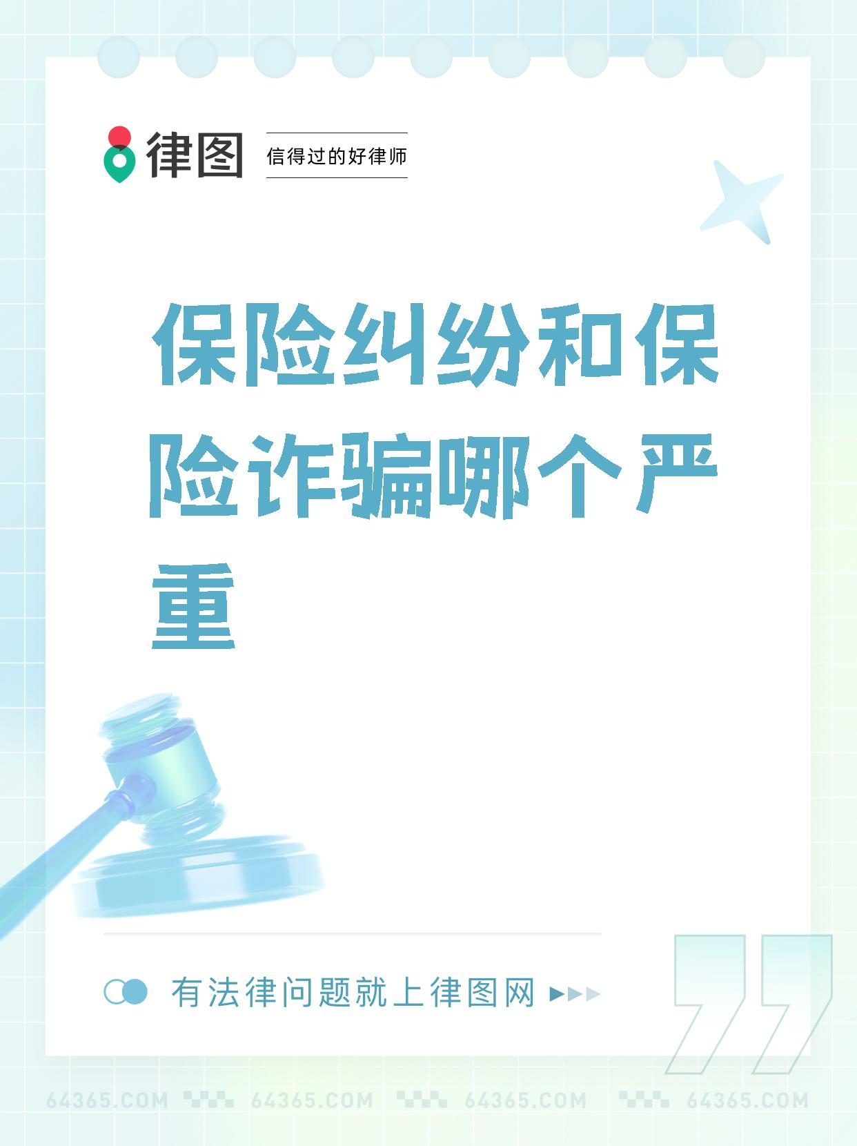 两部门联合查处保险诈骗犯罪案件1400余起，涉案金额累计15亿