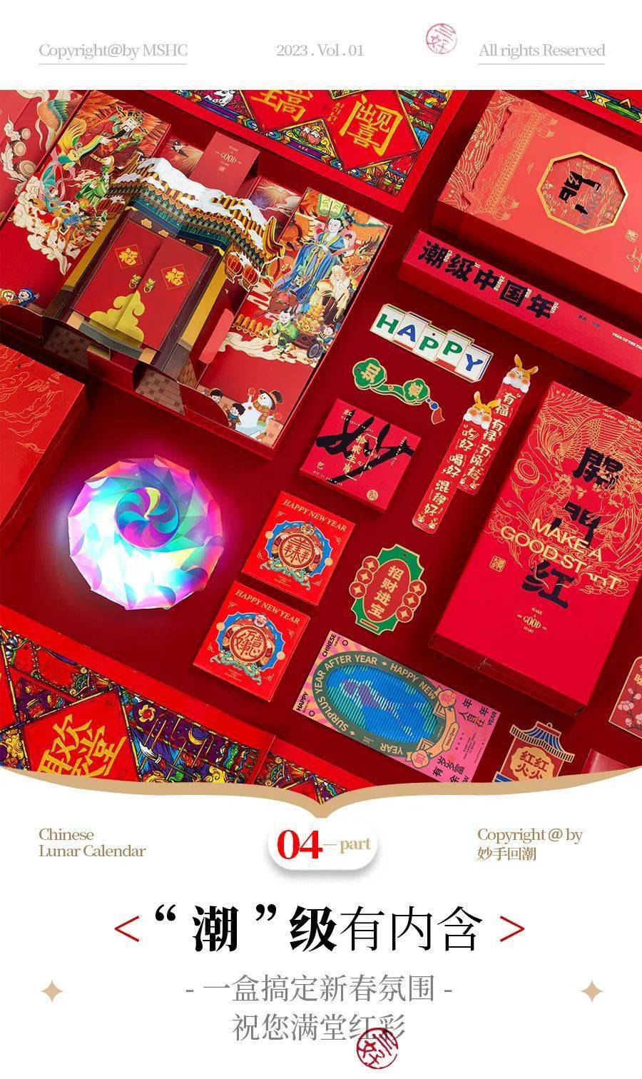 2025开门红首日业绩白描：大多数惨淡，少数突出