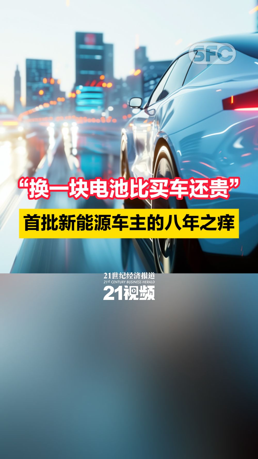 保费一年比一年高！新能源商用车一"险"难求背后：车主喊贵险企喊亏