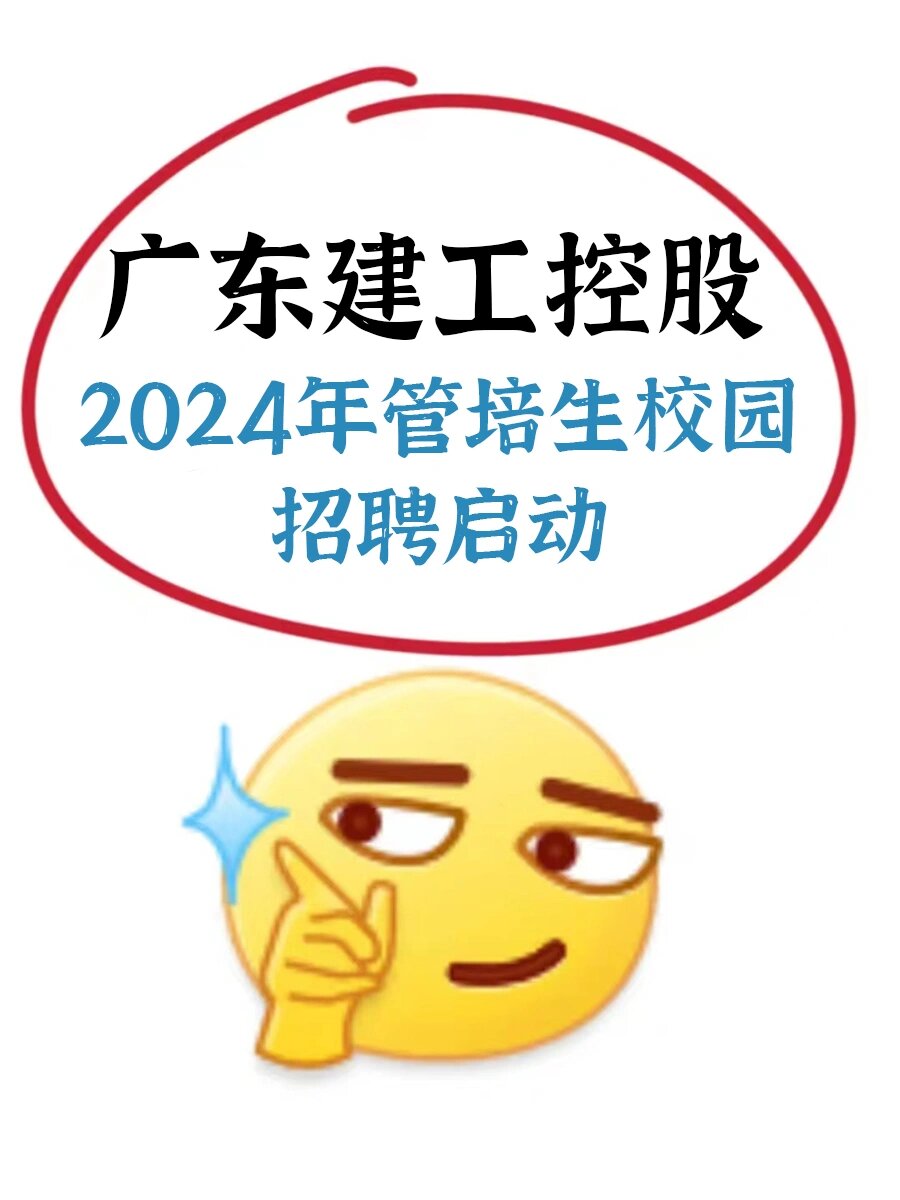 2025校招管培生陆续启幕,众险企纷纷抢占“人才高地”