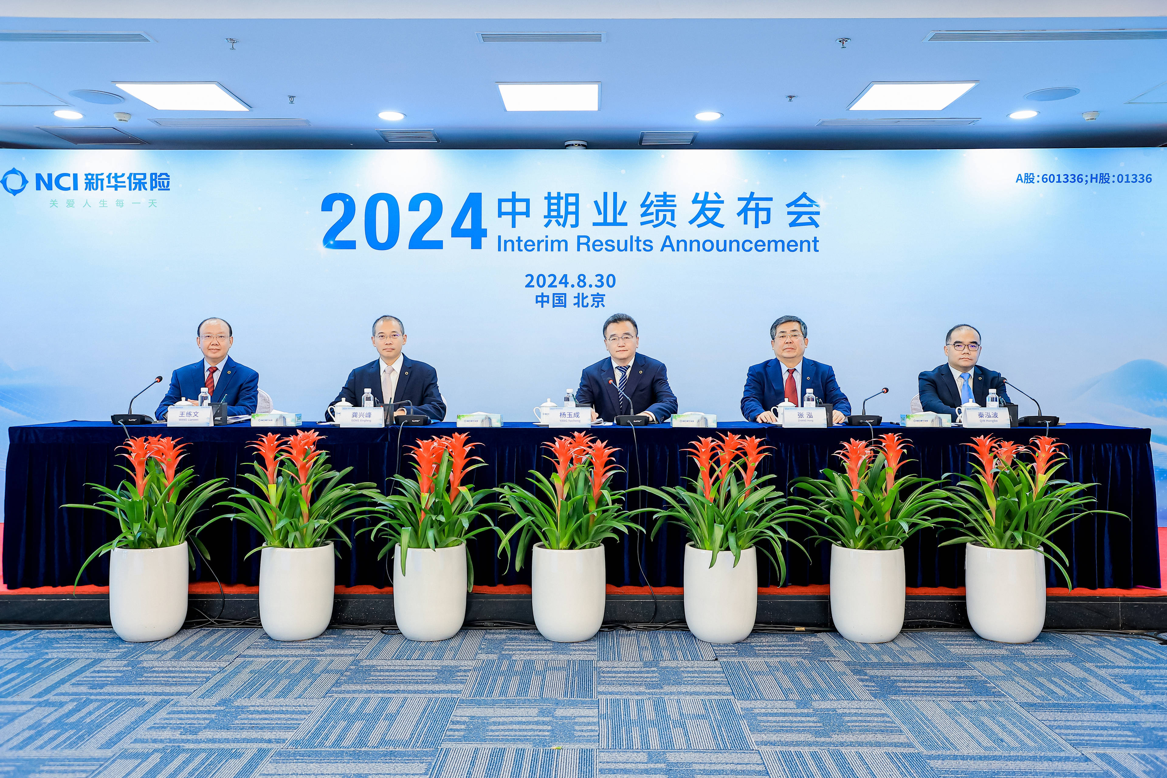 新华保险原董事长李全被提起公诉