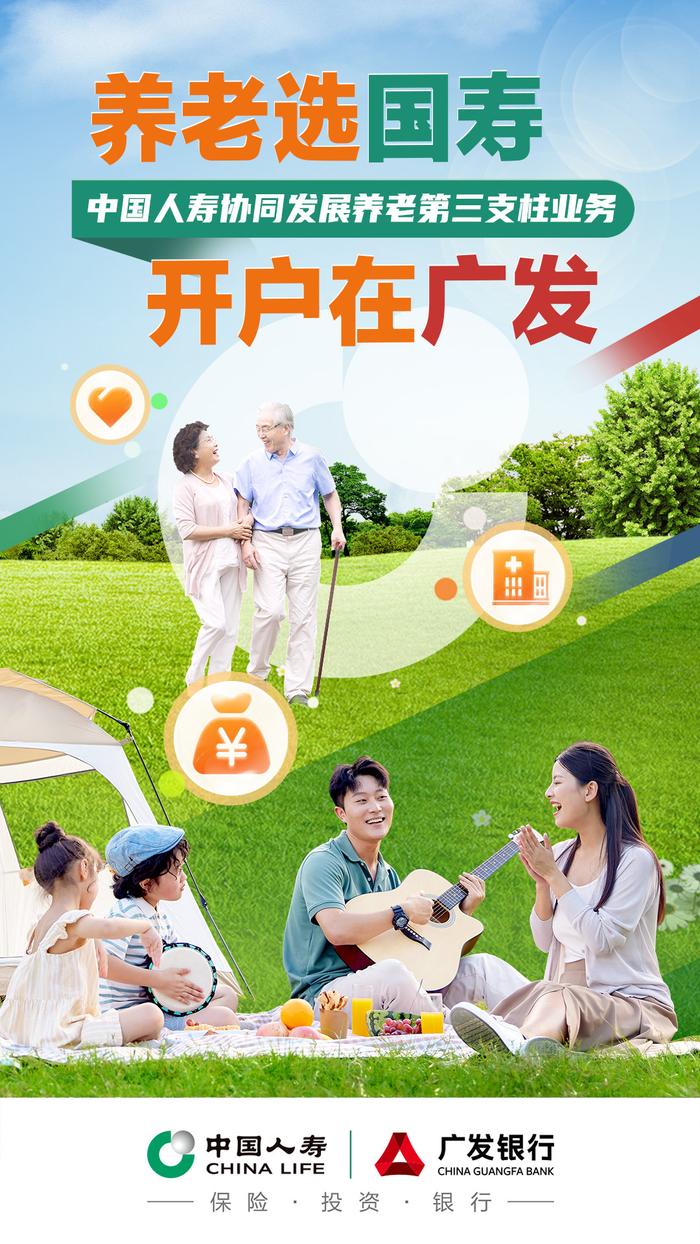 个人养老金制度全面实施“满月” 保险产品扩容明显