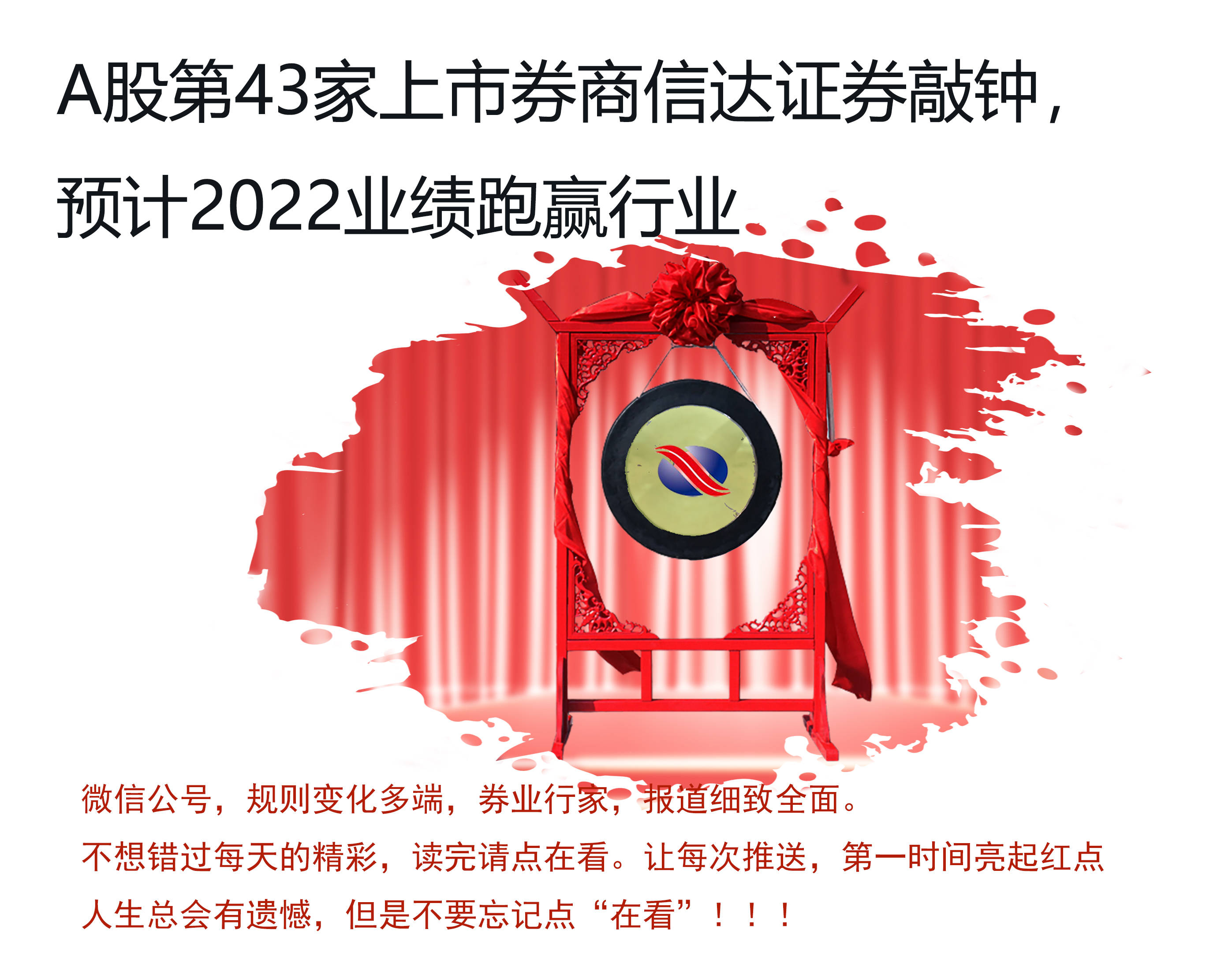 华夏特变电工新能源REIT今日正式登陆上交所