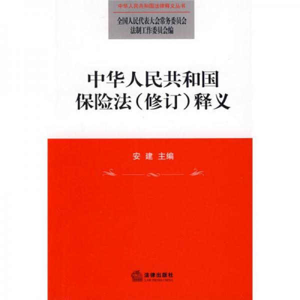 廖岷：修订国有商业保险公司长周期考核制度