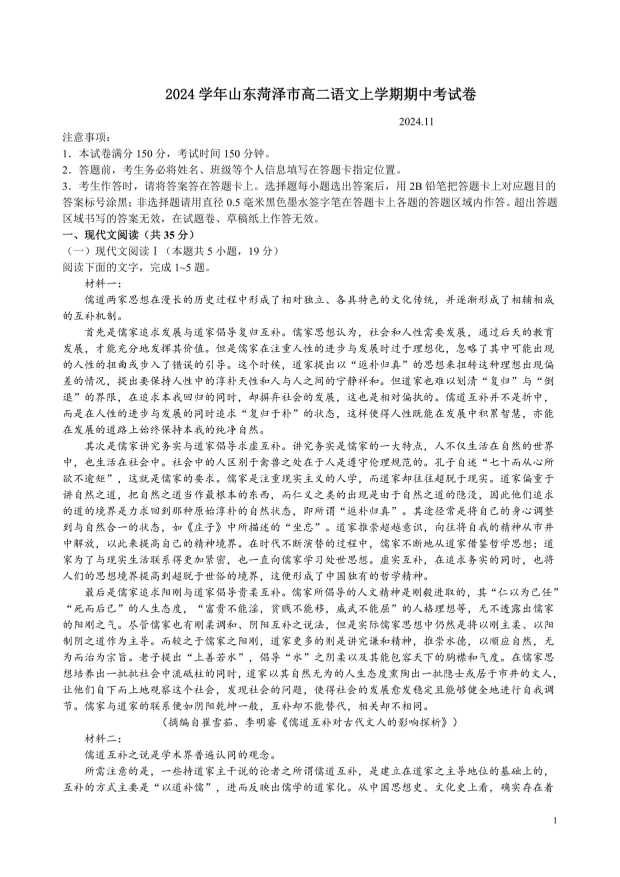 2024“期中考”出炉 震荡市下看公募基金如何作答