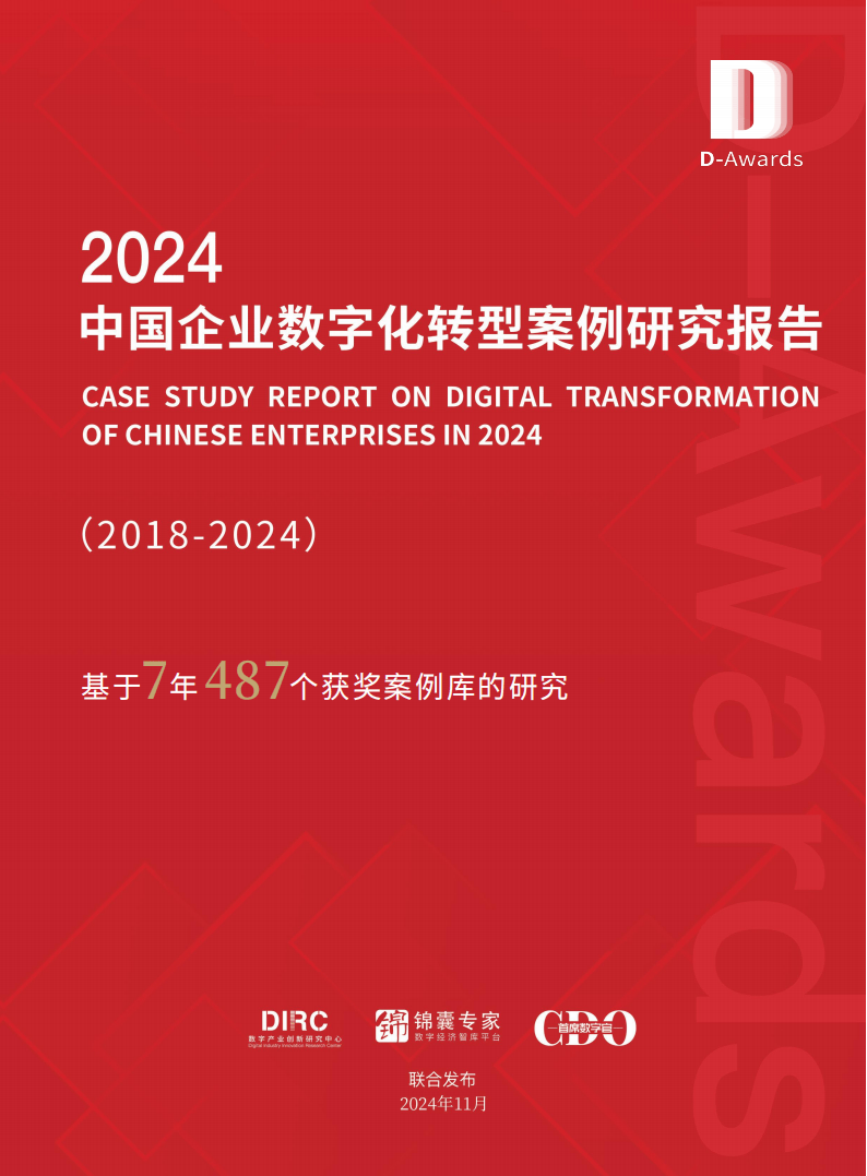 2024世界人工智能大会持续催化，数字经济ETF（560800）午后翻红