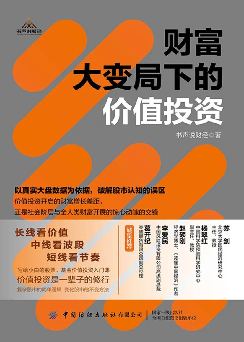 2024上半年:核心资产风起,“漂亮50”成为投资者新宠