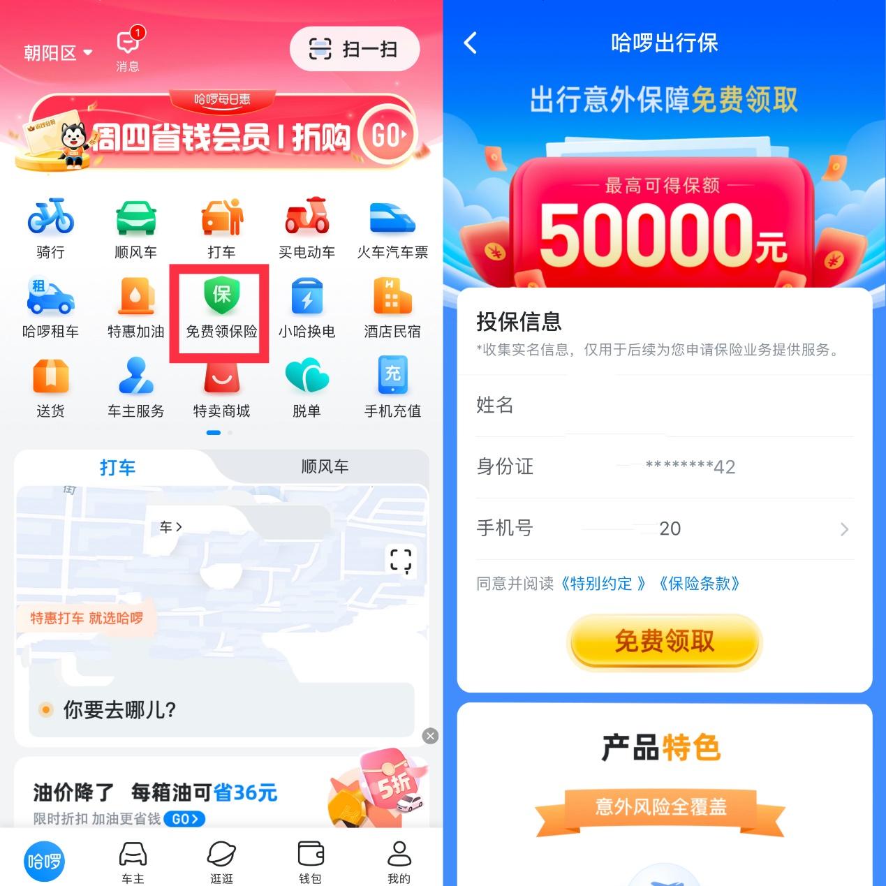 准入门槛持续收紧 去年五张保险牌照给了谁?