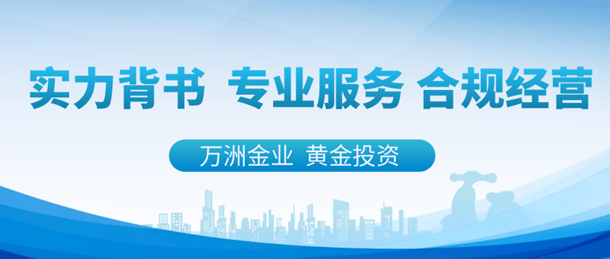 金融监管总局：开展保险资金投资黄金业务试点 10家险企参与