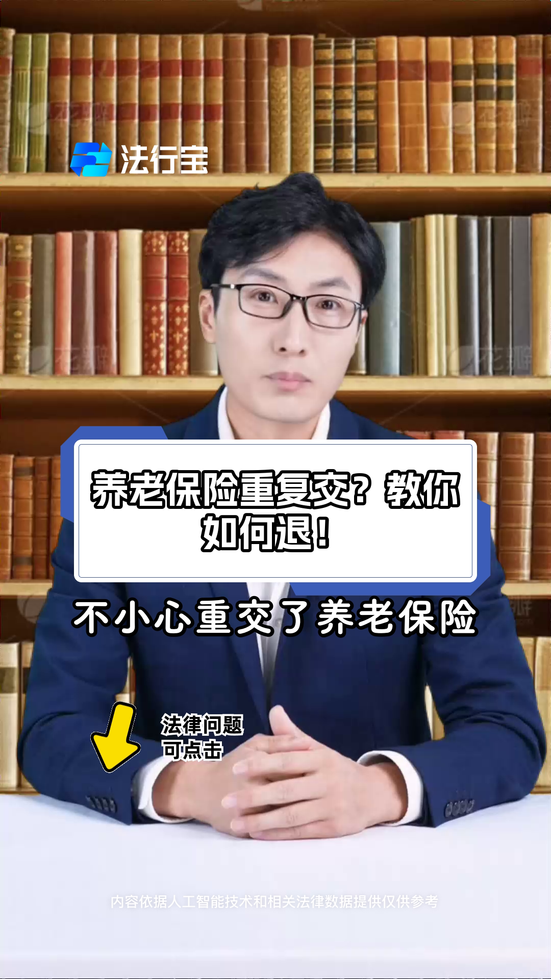 "等养老"变成"等回本"！养老目标基金密集清盘，如何打破双重困境？