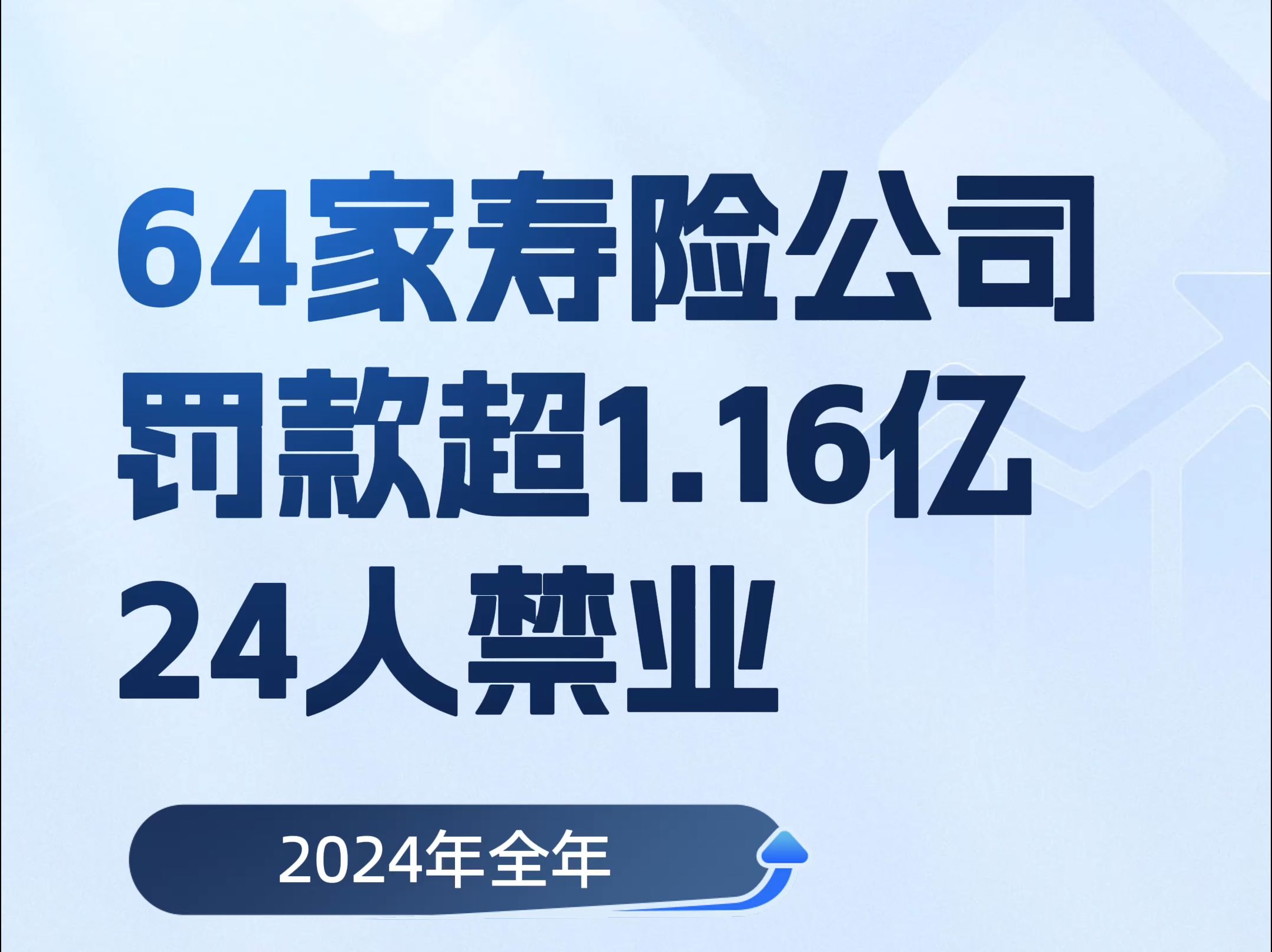 金融监管总局：保险集团成员公司应避免过度依赖特定的资产、交易对手、客户、地域或市场