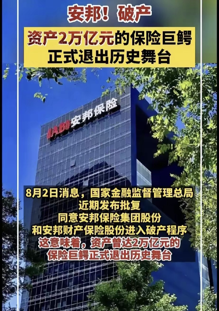 金融监管总局：保险集团成员公司应避免过度依赖特定的资产、交易对手、客户、地域或市场