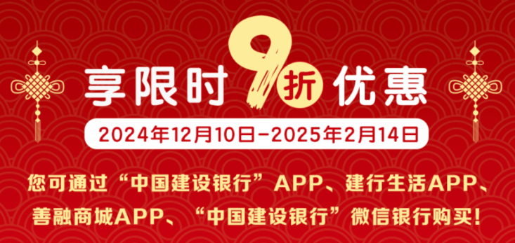 蛇年首批“千万级”罚单：交银理财等3机构合计被罚近4000万