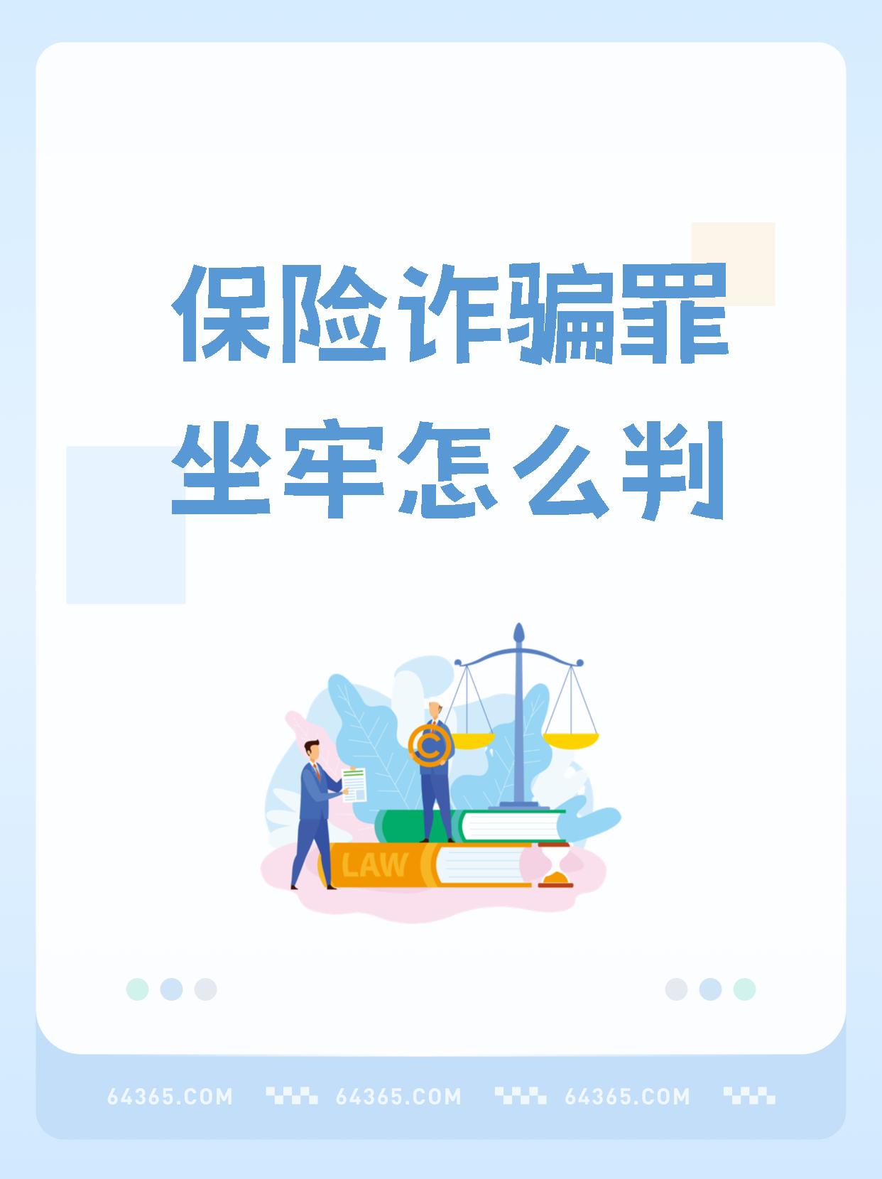 2025年保险业监管“严”字定调：首月罚款约4600万元 10人遭禁业处罚