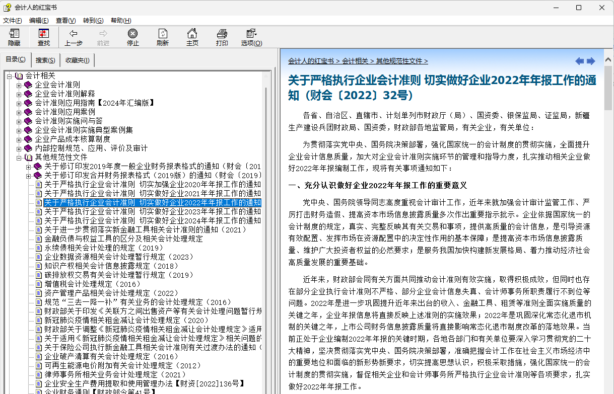 会计准则切换重塑行业格局 多家险企去年盈利“变戏法”