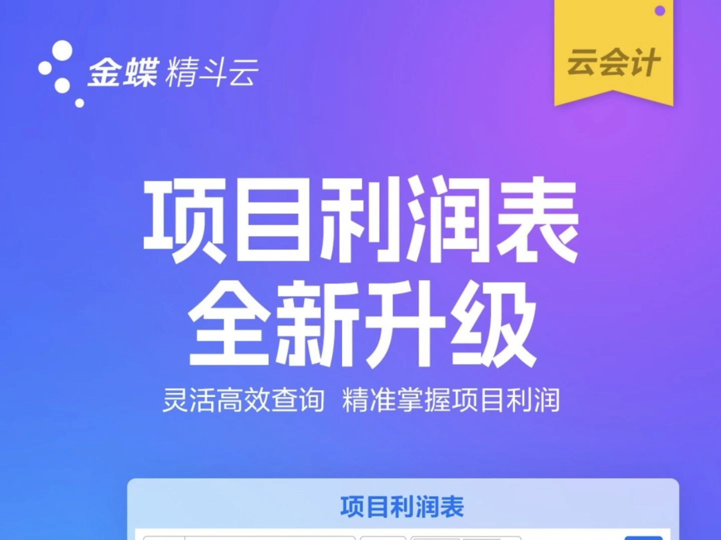 会计准则切换重塑行业格局 多家险企去年盈利“变戏法”