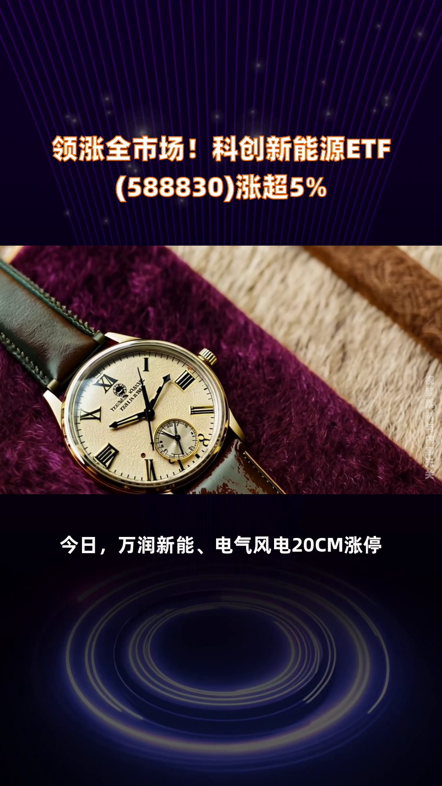 科创芯片ETF南方(588890.SH)涨1.58%，恒玄科技涨8.10%