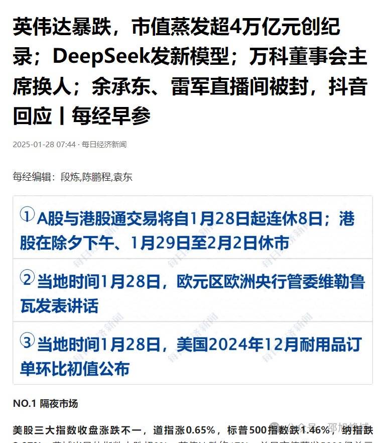 AI冲击波来了！多家险企宣布接入DeepSeek