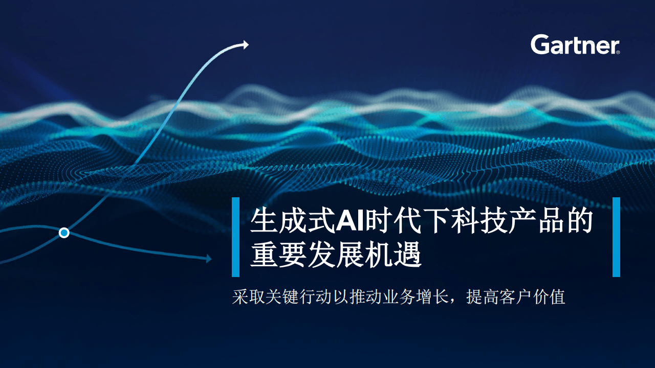 国产大模型厂商积极布局,AI发展机遇凸显