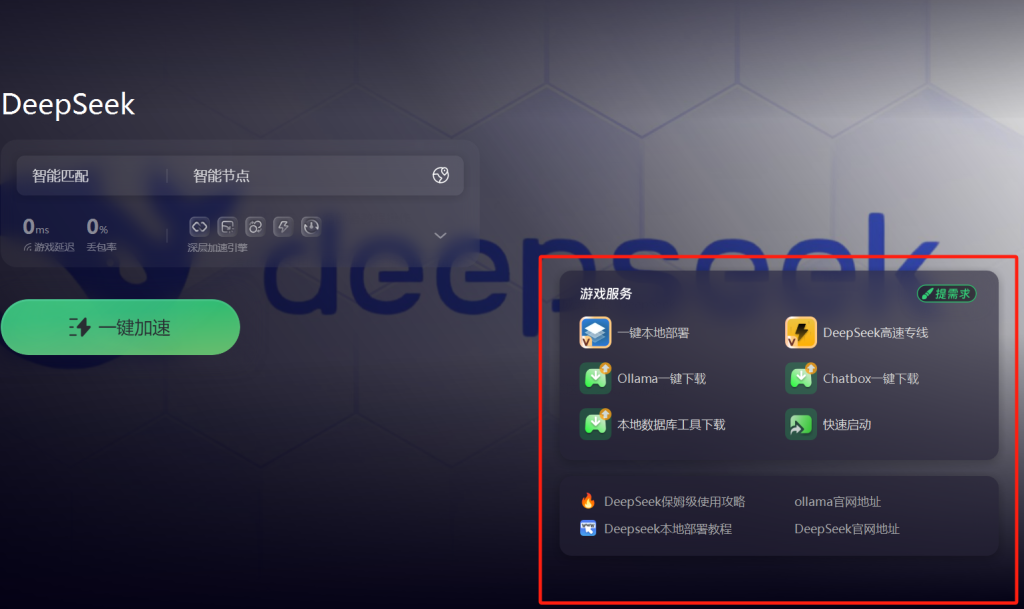 保险业部署DeepSeek加速“智变”,或重划数智化基准线