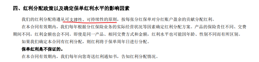 禁止“内卷”！香港保监局独家回应：7月1日起港元分红保单演示利率“防御性”限高6%