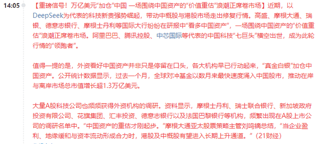 集体跨界！这些A股明星基金经理大举加仓港股