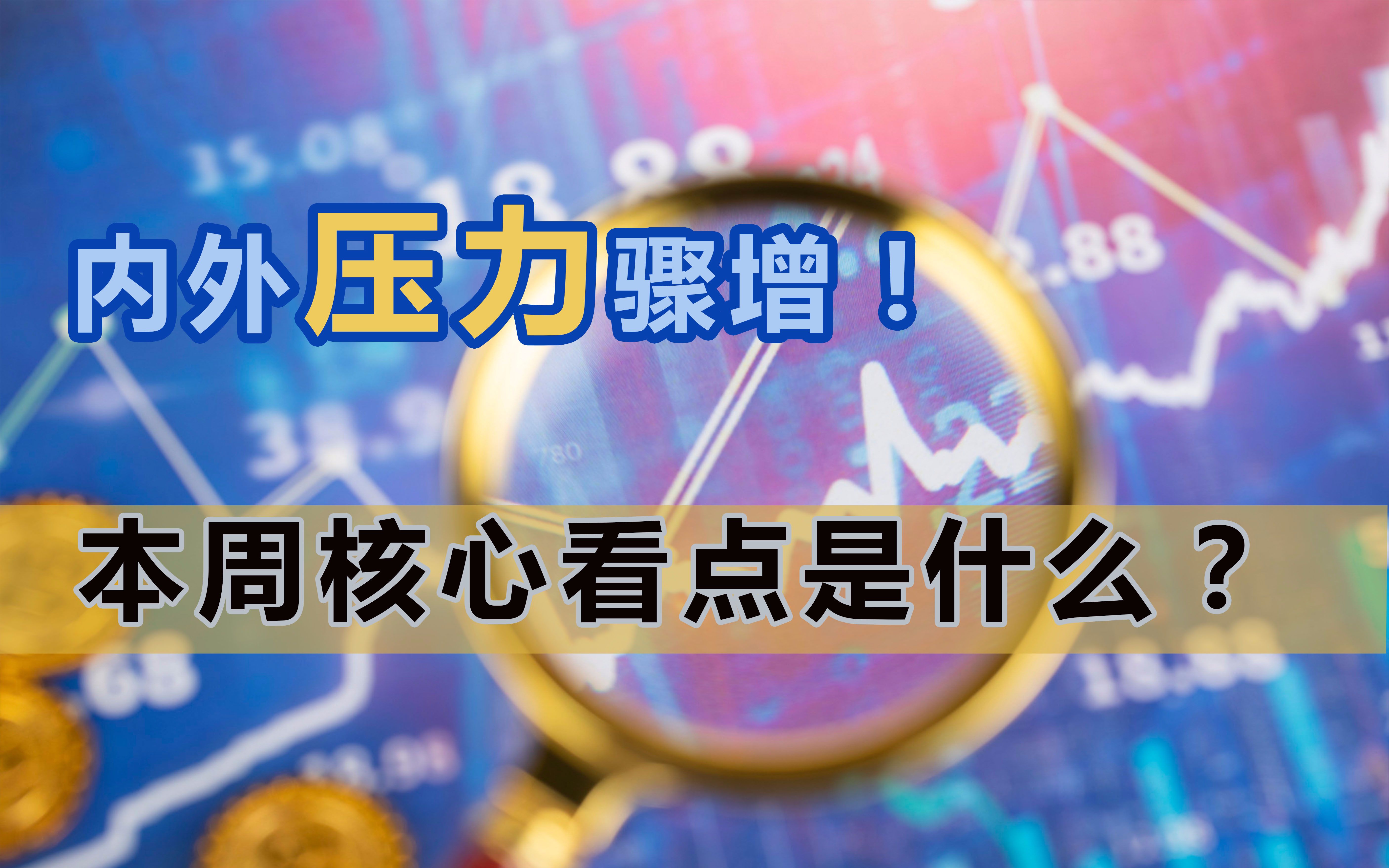 1.8万亿险资将驰援创新药？利差损压力骤增，提升商业健康险覆盖率或才是破局关键