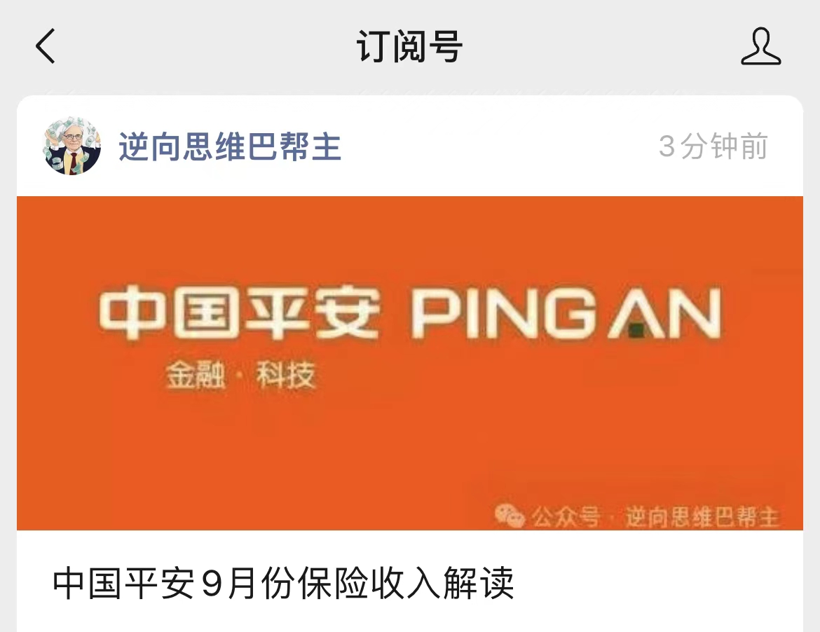 平安人寿再“出手” 举牌农业银行！险资为何频频“扫货”银行股？