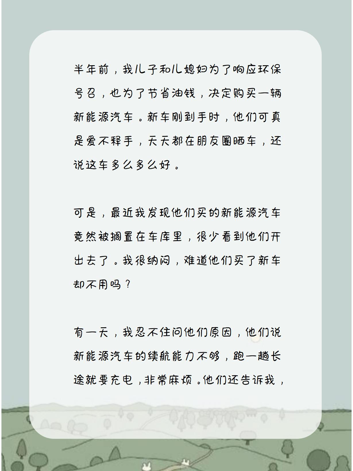 新能源车险“两难”如何化解