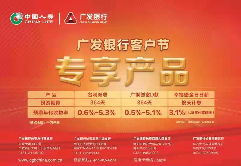 稳中求进 广发景丰纯债最近一年、两年、三年均排名同类前6%