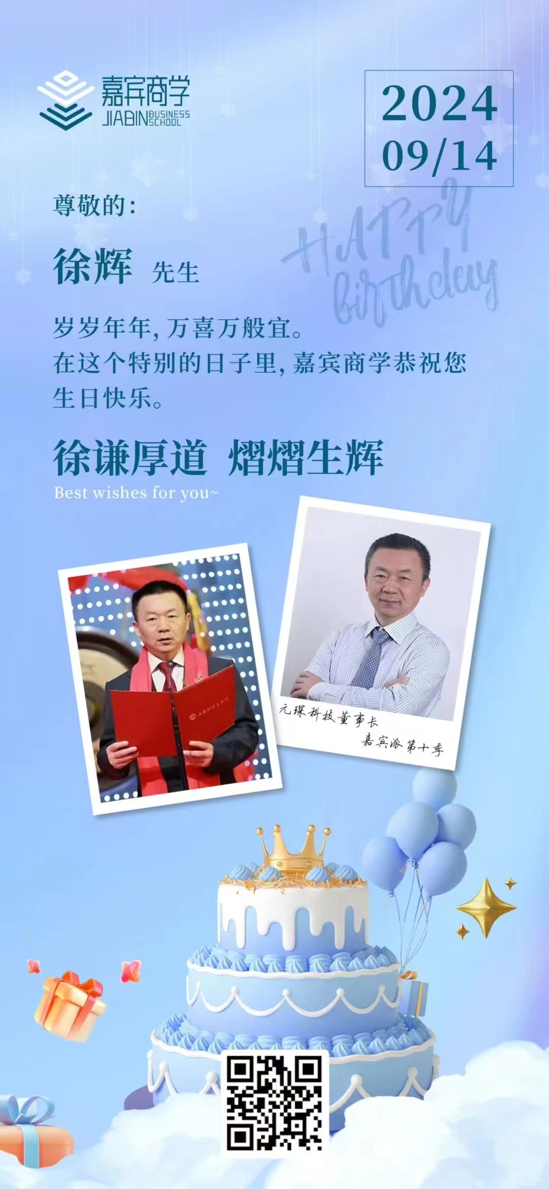 张晓宇升任董事长！友邦人寿新管理层逐步落定