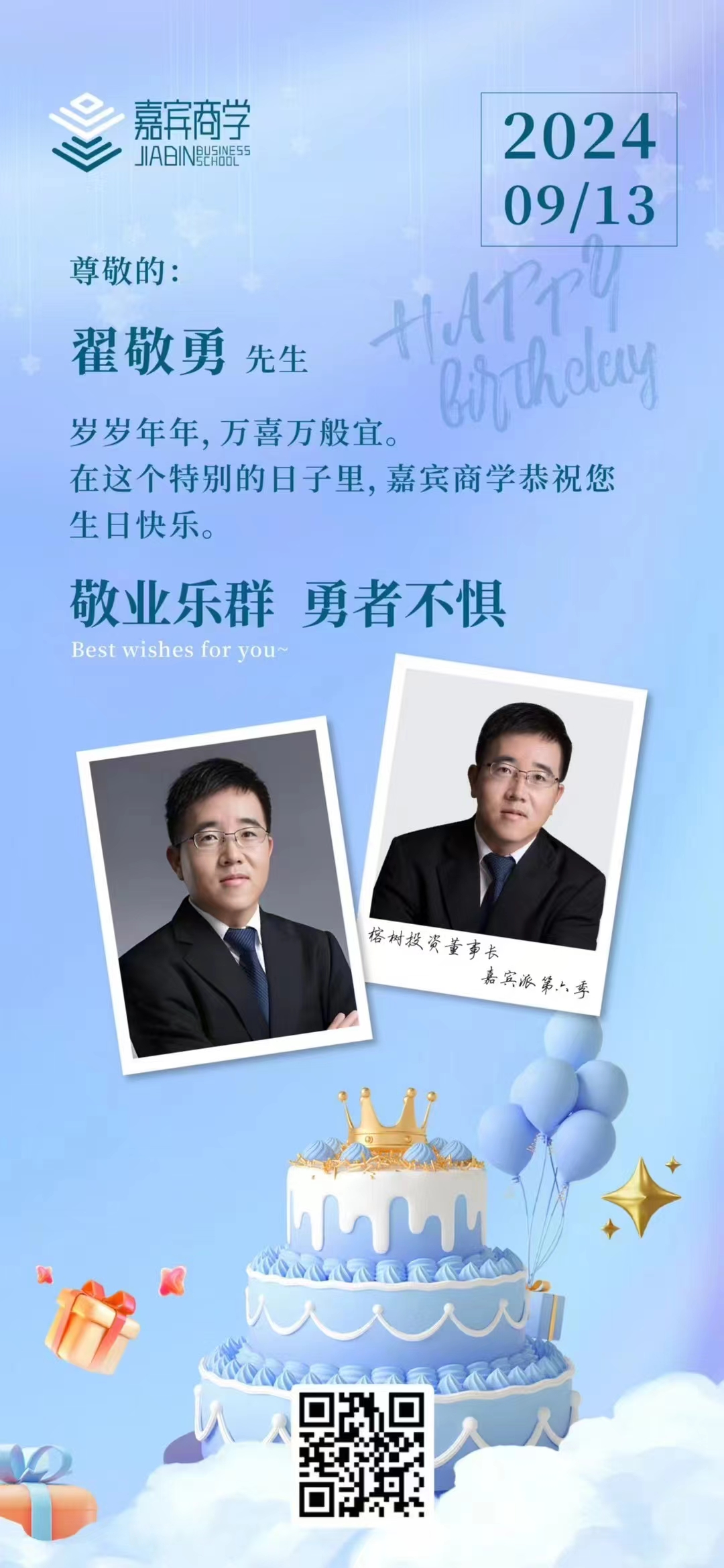 张晓宇升任董事长！友邦人寿新管理层逐步落定