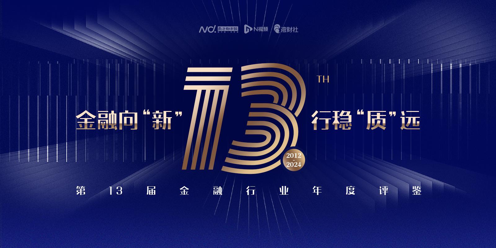 金融业合规“大时代”开启