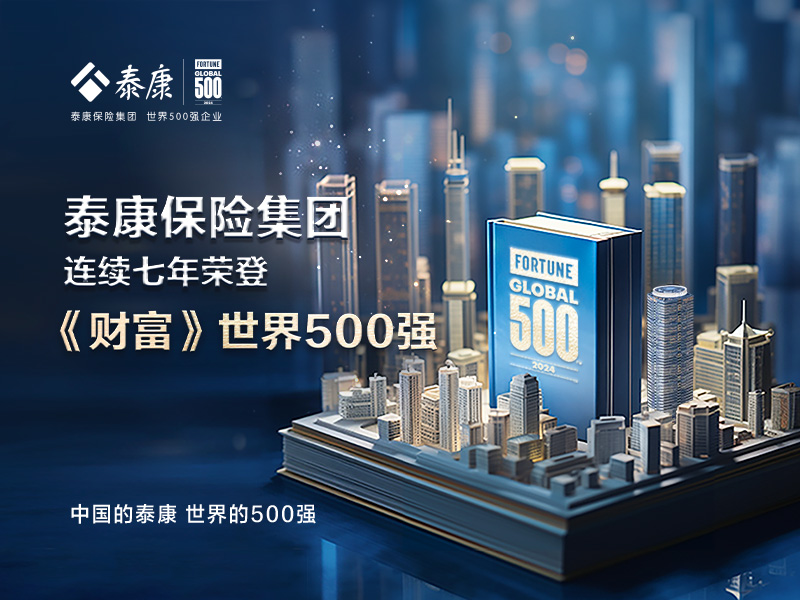 泰康、平安接力入场，年内已有237亿永续债“入库”险企，资本补充新工具助加速“补血”