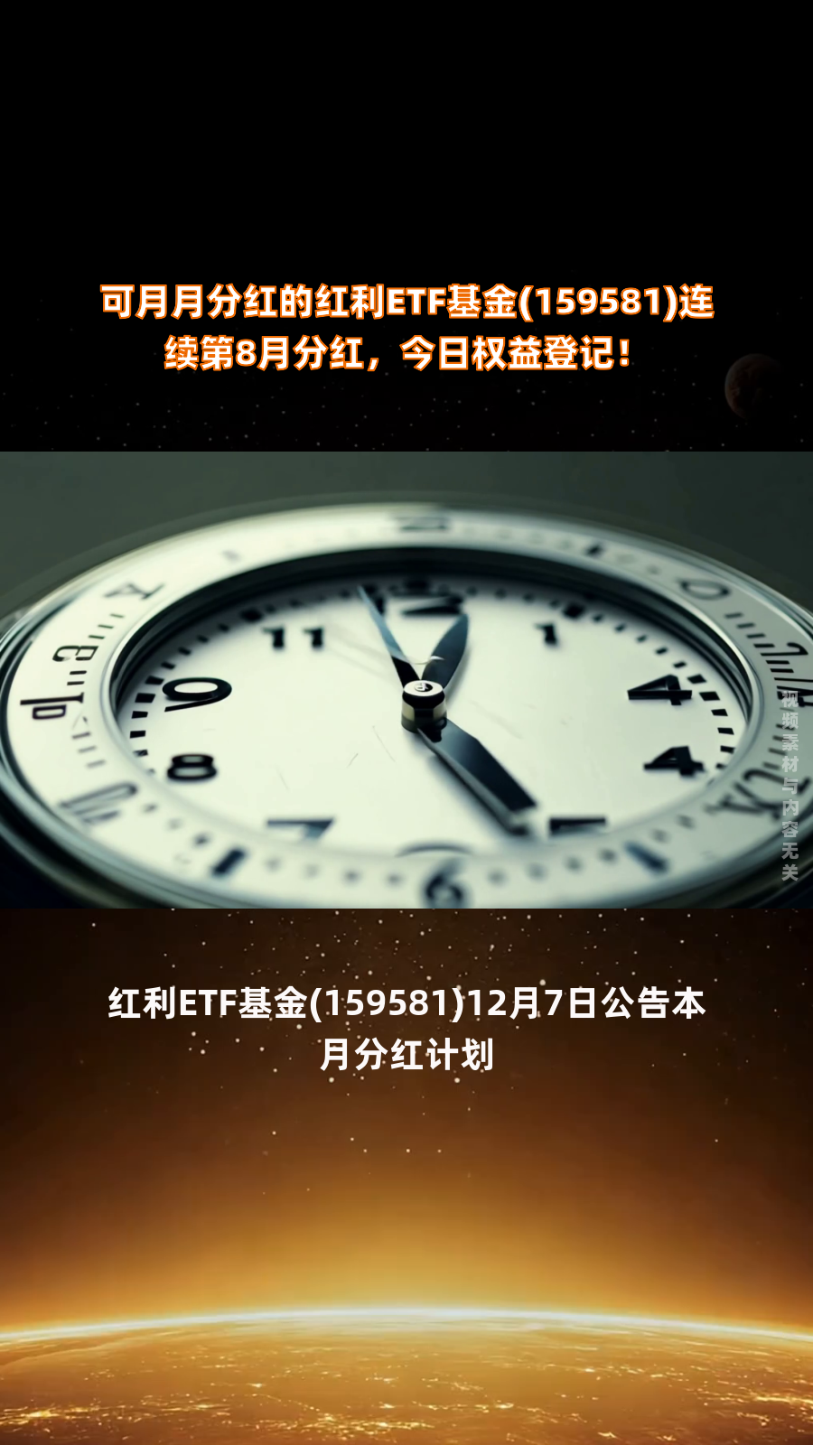 一只“特立独行”的红利基金，上半年凭什么斩下23.87%收益？