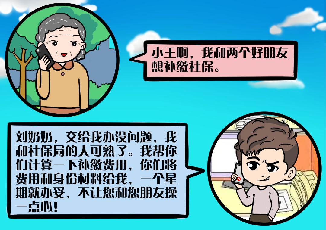 骗佣、电诈、洗钱、虚构险企,保险欺诈N种套路直指行业N种漏洞