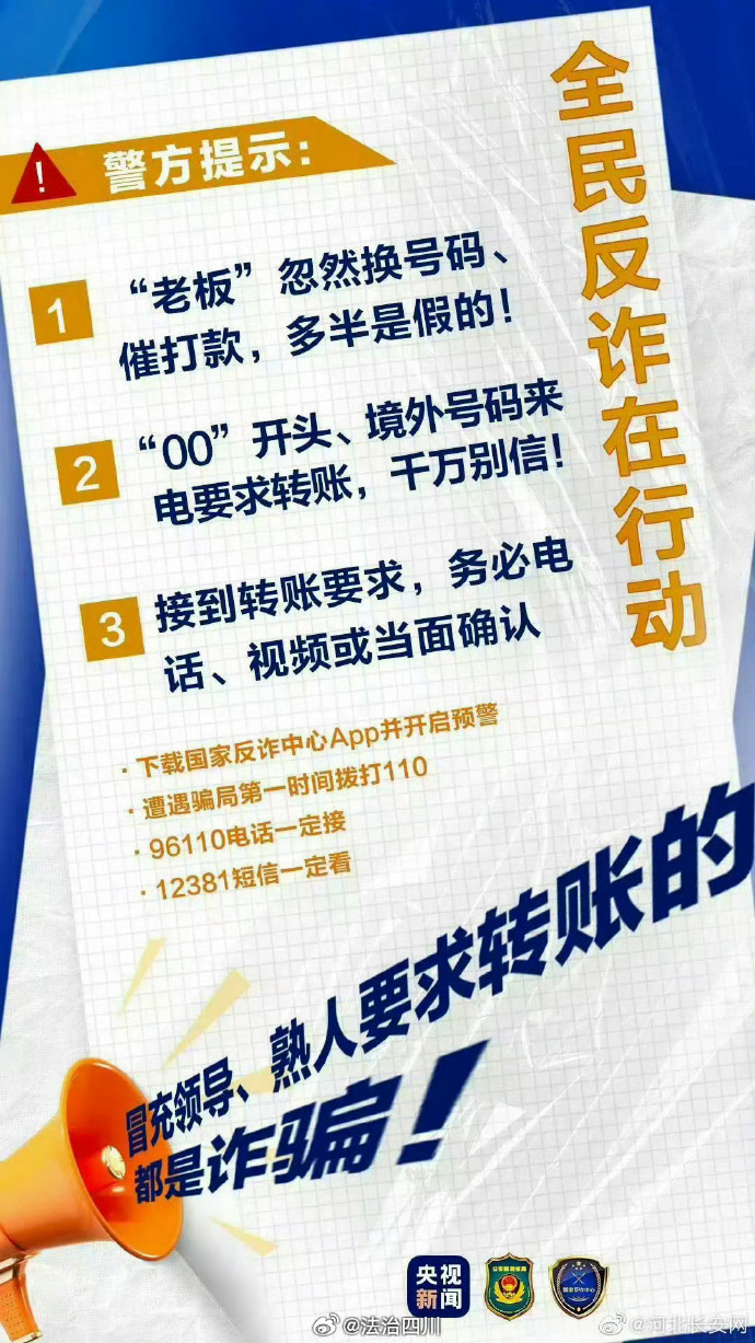 骗佣、电诈、洗钱、虚构险企,保险欺诈N种套路直指行业N种漏洞