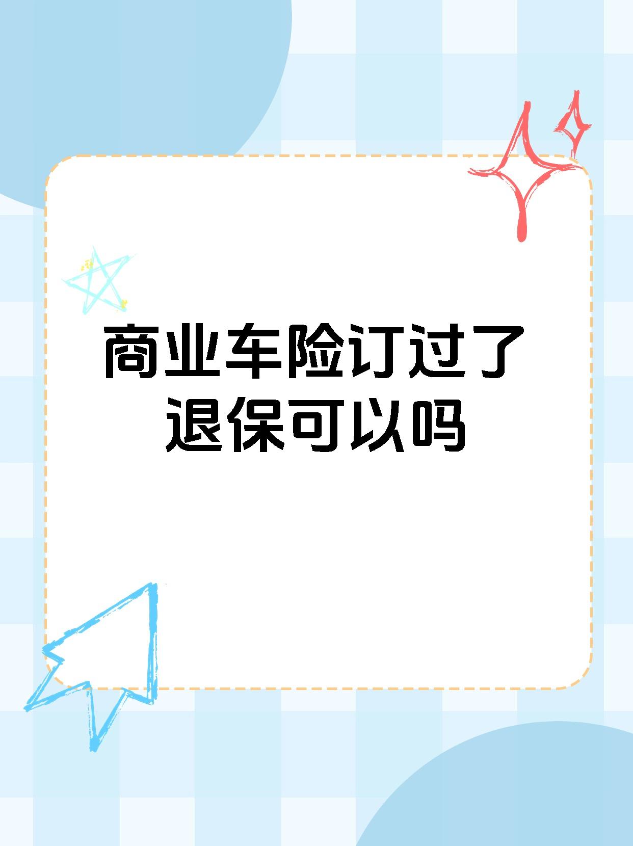 上海市消保委：多家险企存在车险“隐性”返利丨3・15