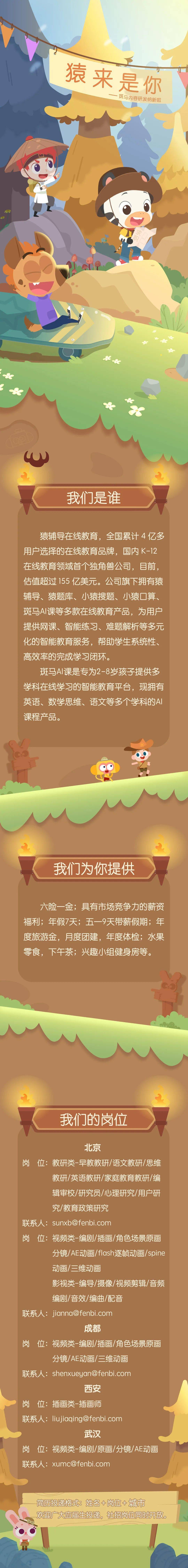 险企校招激战：用AI抢AI人才