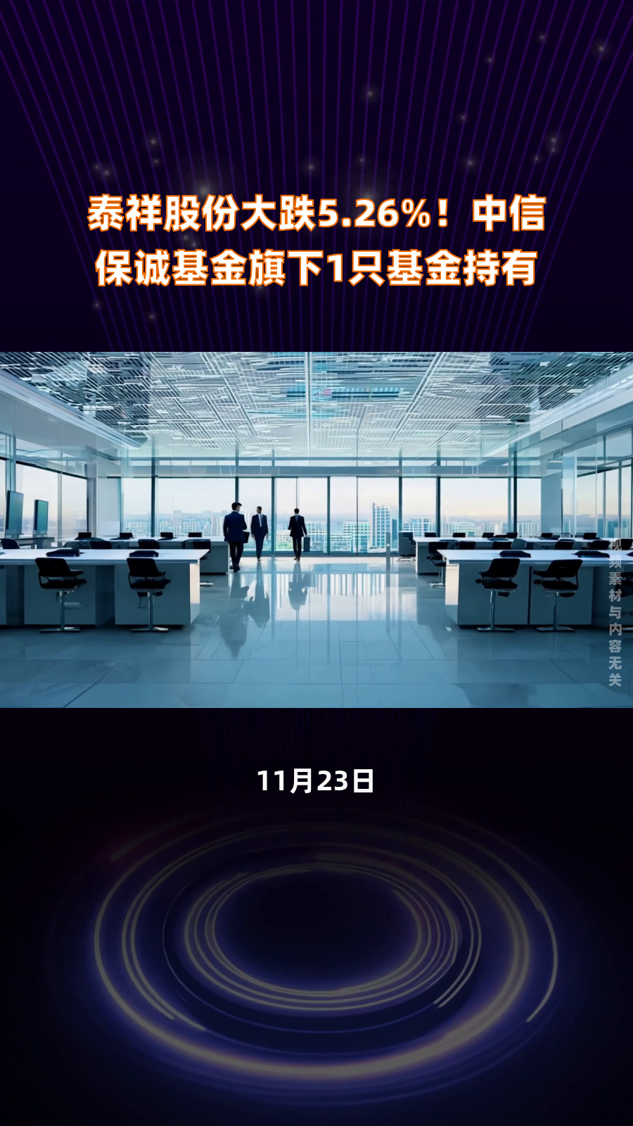 业绩斐然！中信保诚至泰中短债打造理财新选择