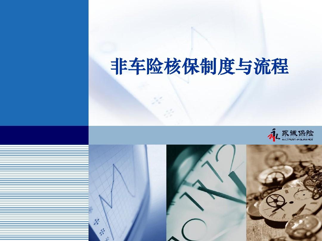 “统筹车险”非车险，中消协提醒谨慎识别