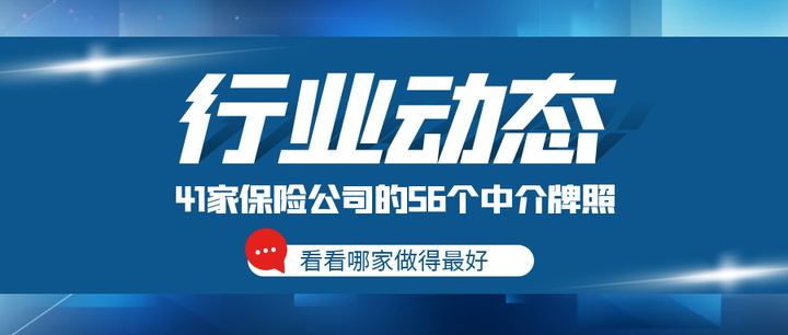 一周内，3张保险中介牌照被“收回”