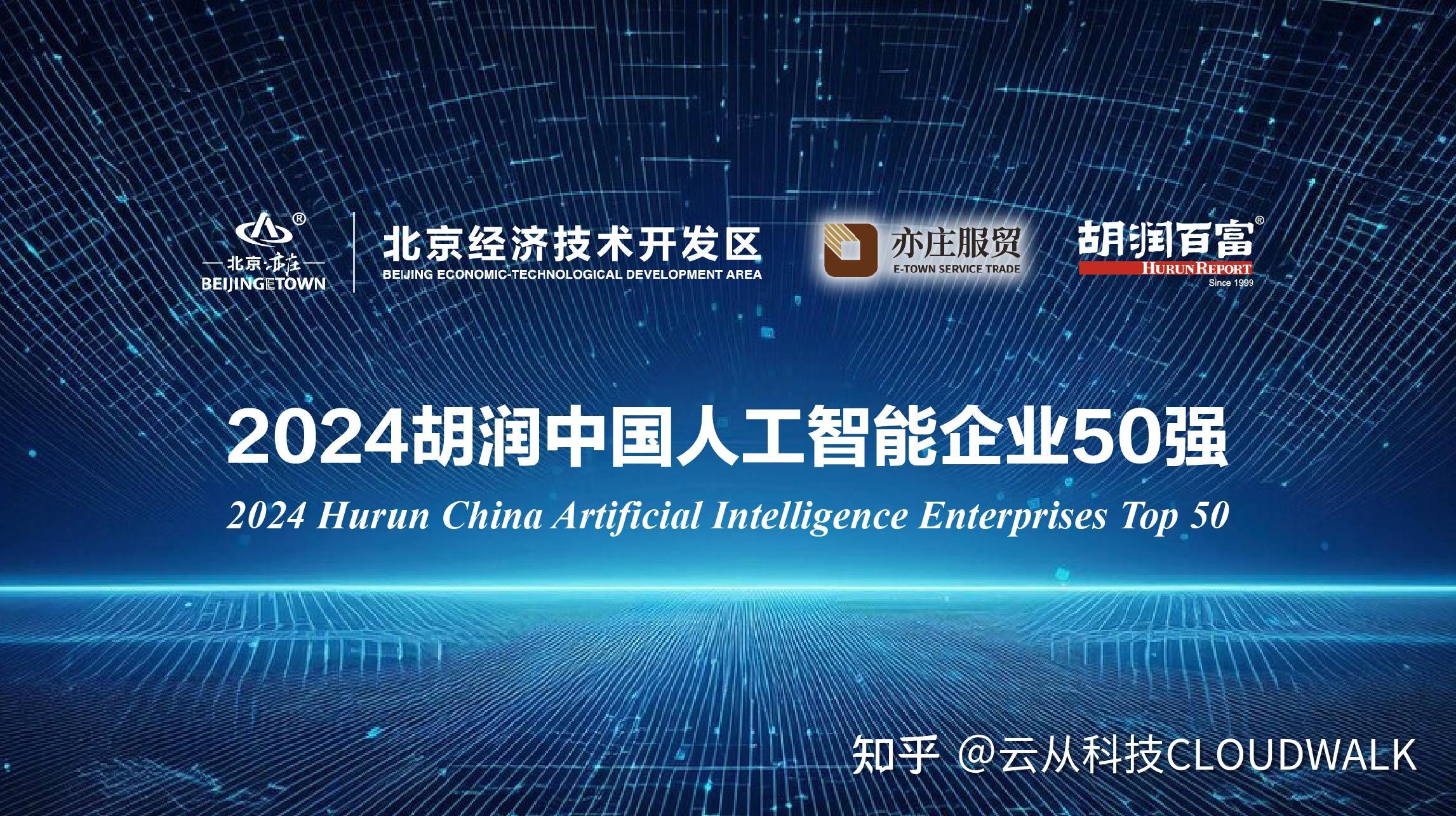 AI将开辟保险业“第四渠道”，或带来700亿美元影响：高管专家们这样抉择险企科技战略与路线