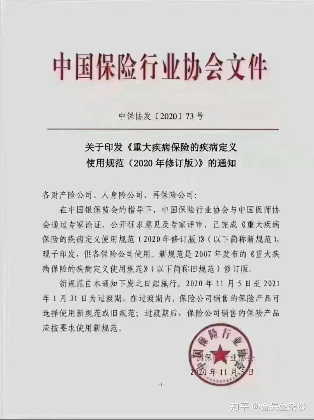 这类保险机构数量连降六年