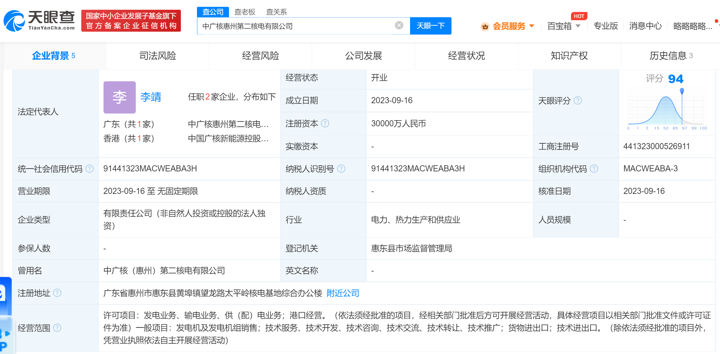 A股第三家核电巨头来了？中国人寿拟举牌电投产融 用价值152亿的资产做筹码