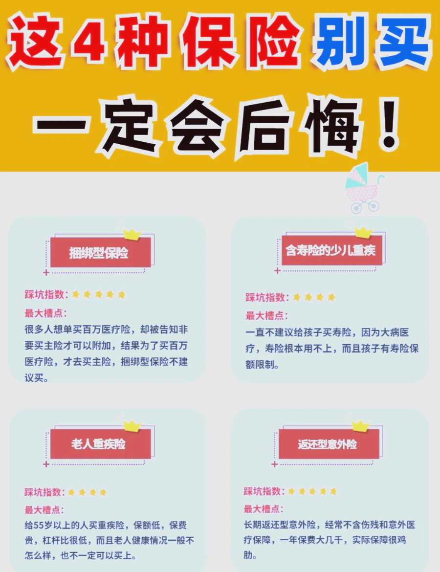 有假保代在网上“钓鱼”，有真保代在线下“杀熟”！买保险如何避坑？这份反收割指南请收好