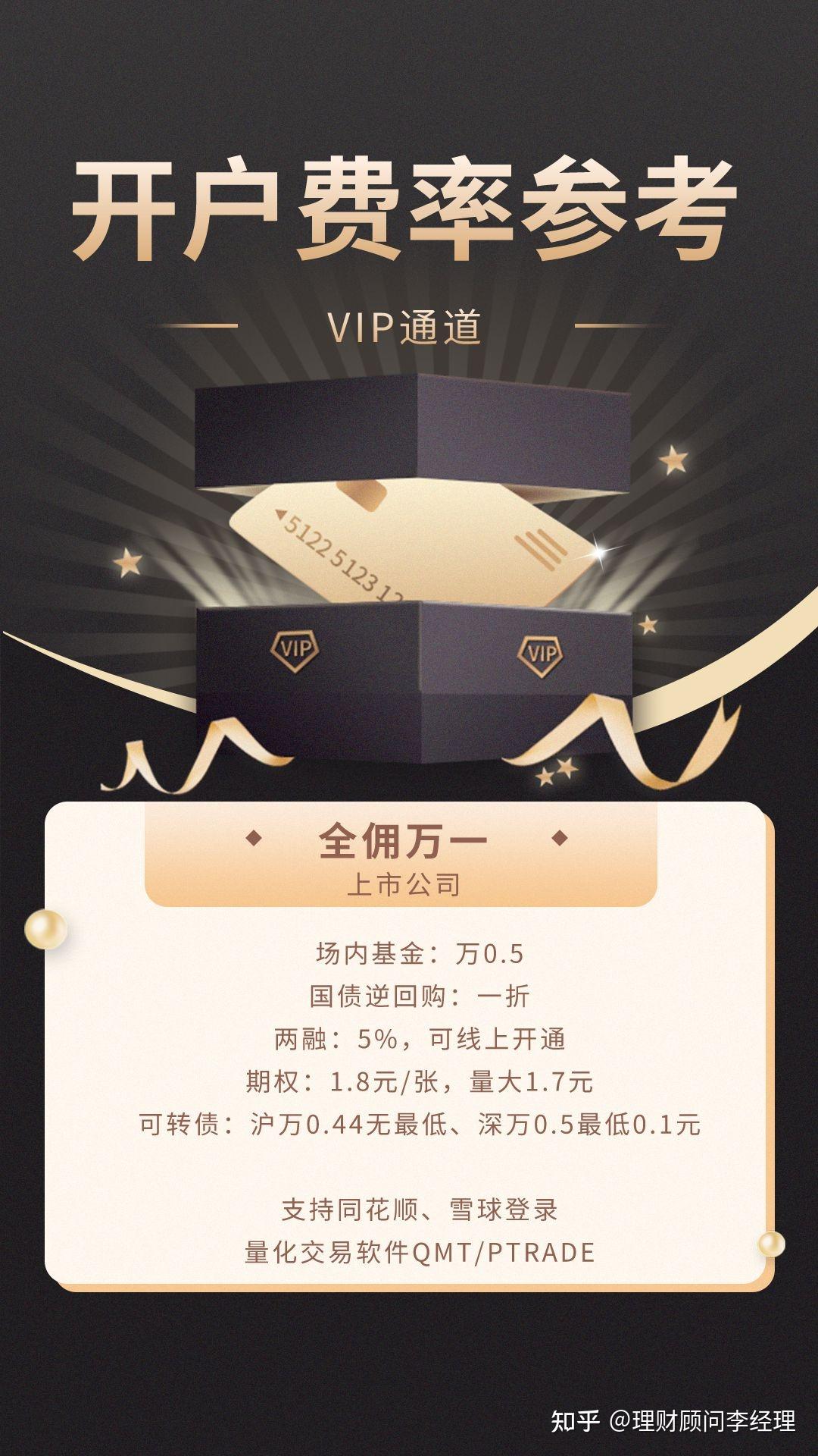 低至一折 基金打降费牌吸引客户