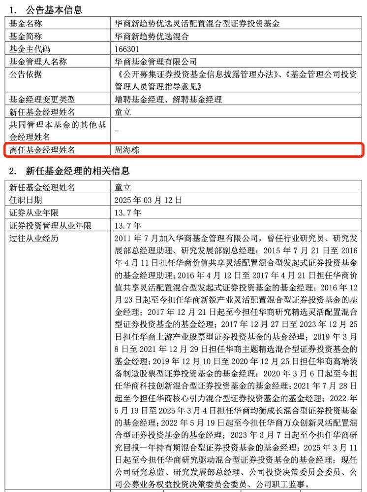 积极自购！年内已斥资近30亿元，股票型基金成“主力军”